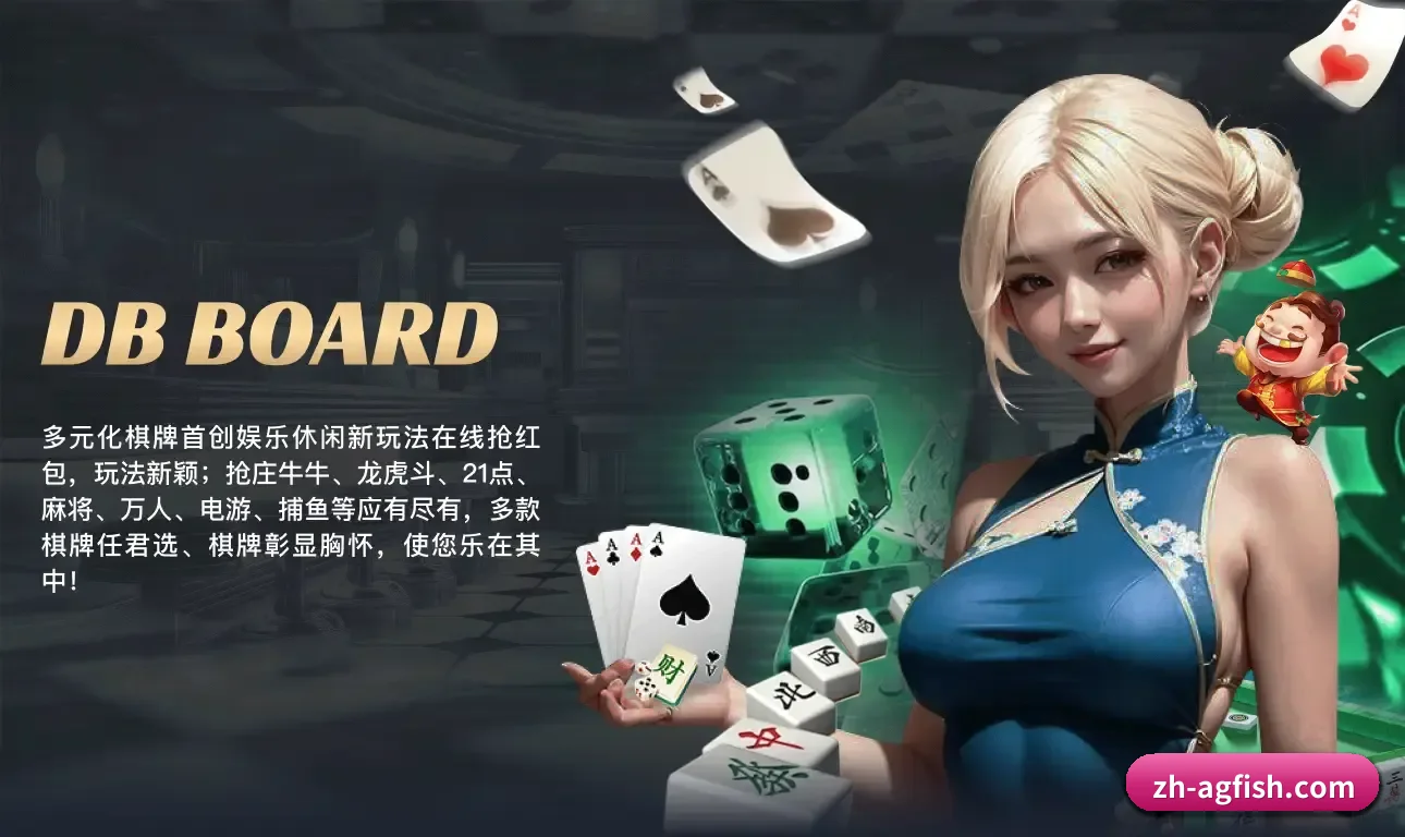 AG捕鱼 APP