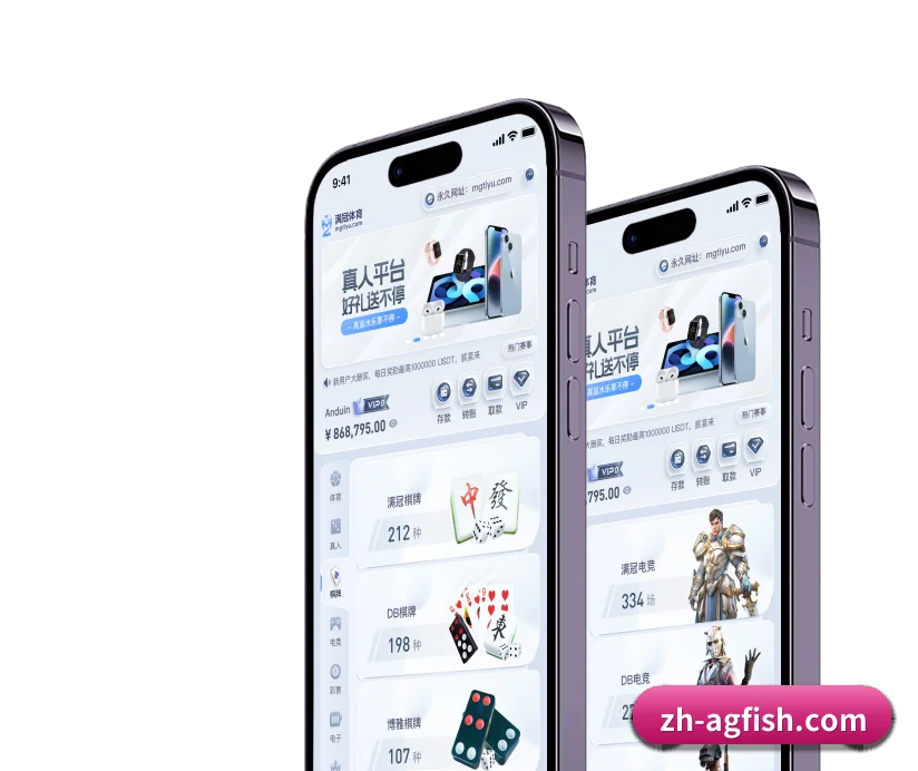 AG捕鱼 APP 界面